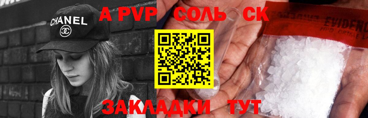 Alpha PVP кристаллы  Вход с VPN  Alpha PVP  где купить наркоту  Альфа ПВП Crystall  Белгород 