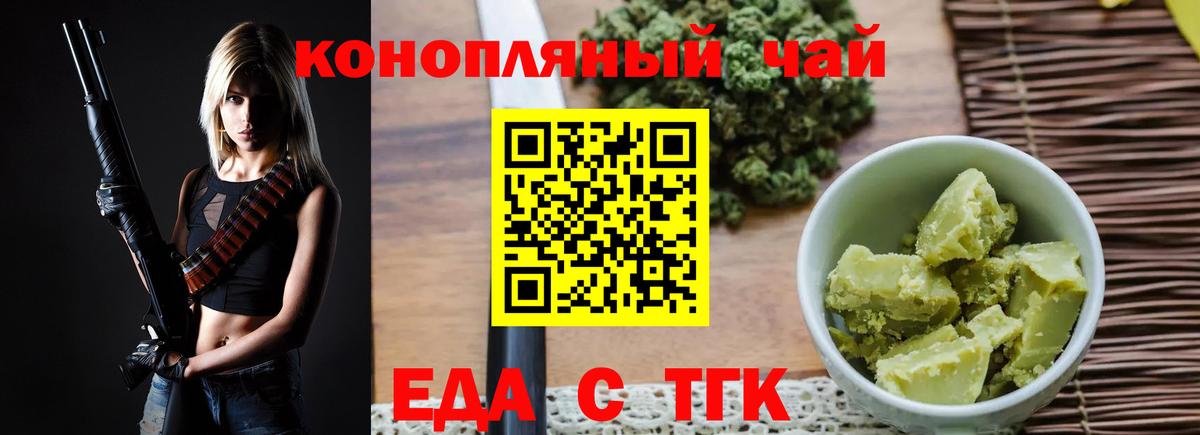 Белгород  Cannafood конопля  Вход с VPN 