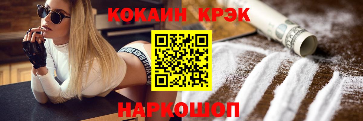 Кокаин Перу Белгород