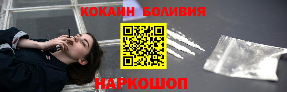 ГАШ  Белгород  Конопля  КОКАИН  Alpha-PVP СК   Меф   Вход с VPN 