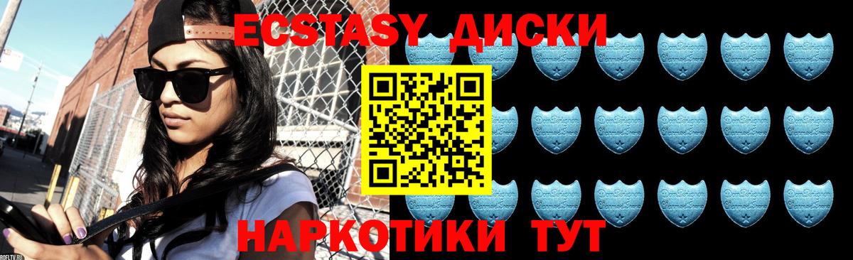 Ecstasy 99%  Вход с VPN  Белгород  ЭКСТАЗИ  ЭКСТАЗИ ешки 