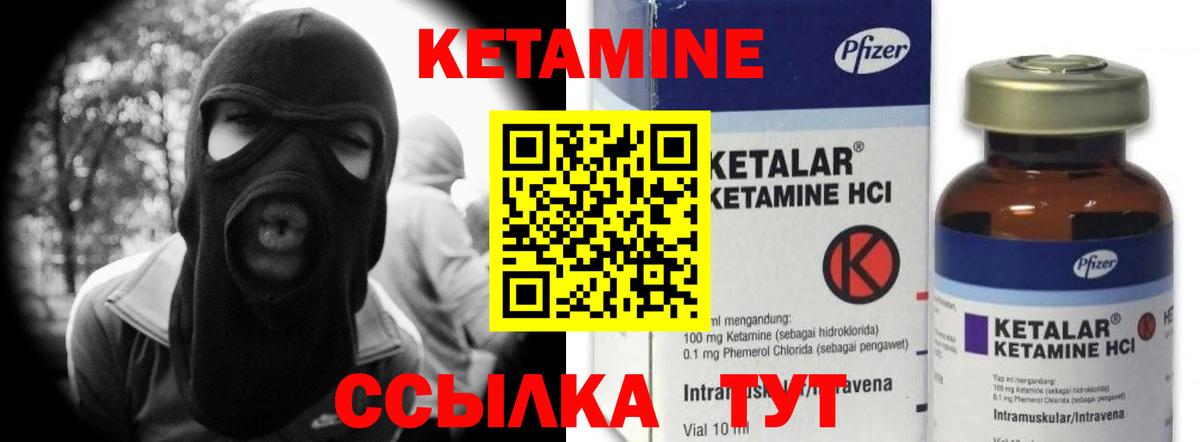 КЕТАМИН VHQ Белгород
