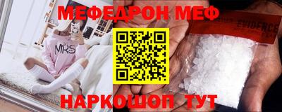 мефедрон Аргун