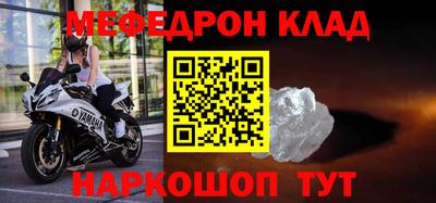 мефедрон Аргун
