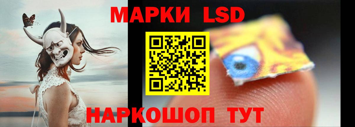 Белгород  LSD-25 экстази кислота  ЛСД экстази кислота  Вход с VPN 