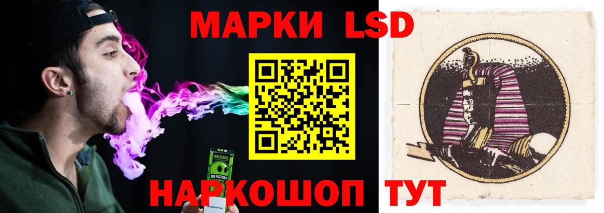 ЛСД экстази кислота Белгород
