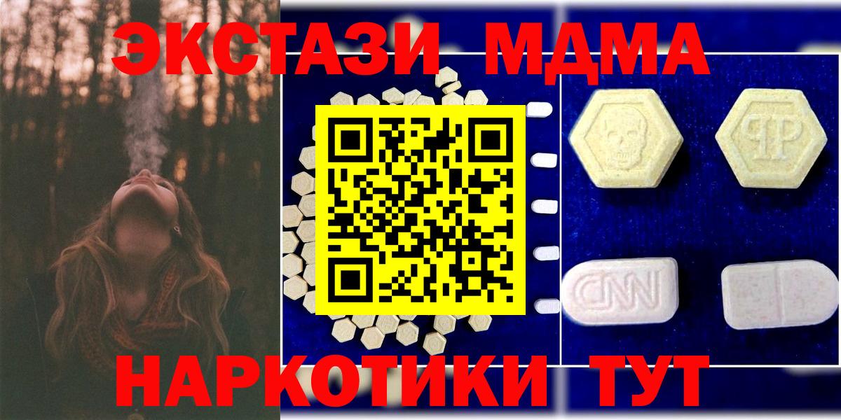 MDMA VHQ  Вход с VPN  MDMA  MDMA кристаллы  Белгород 