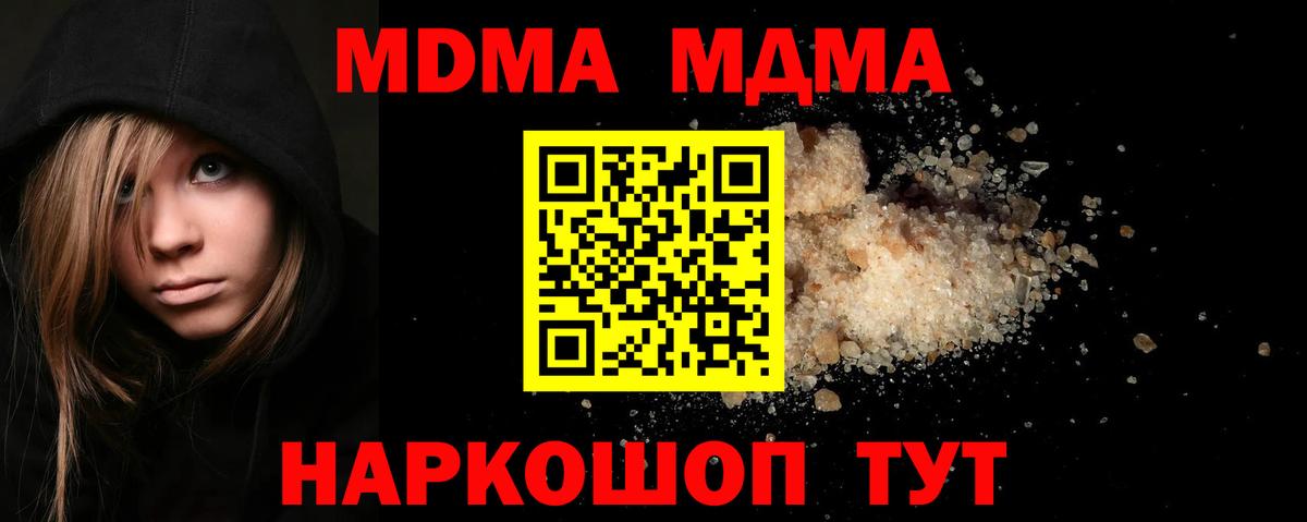 МДМА молли Белгород