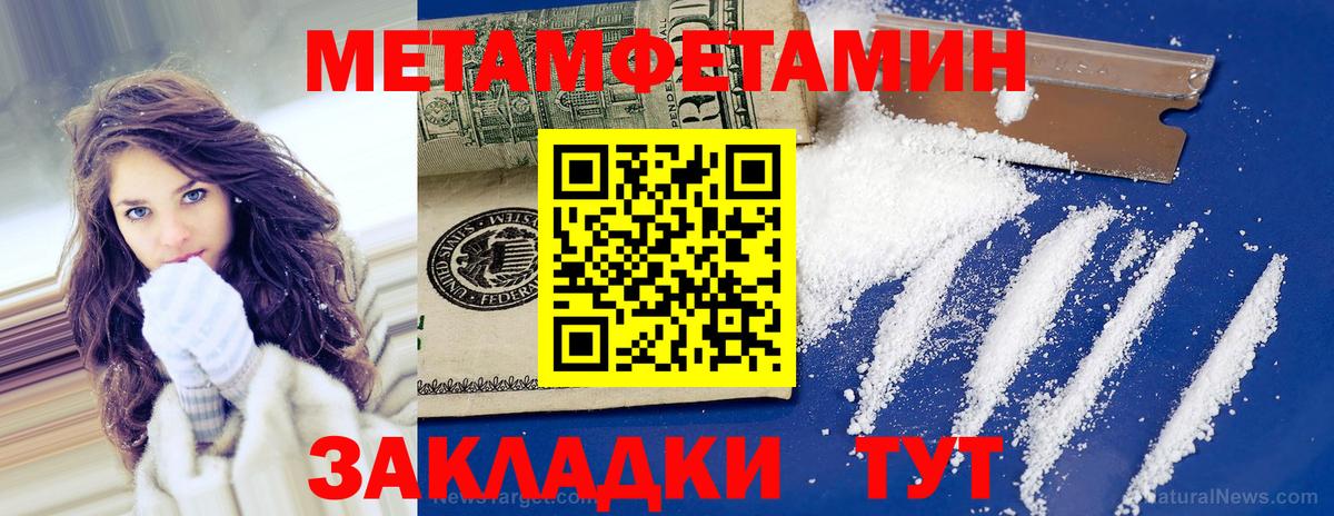 Белгород  Метамфетамин  Вход с VPN  Метамфетамин Декстрометамфетамин 99.9% 