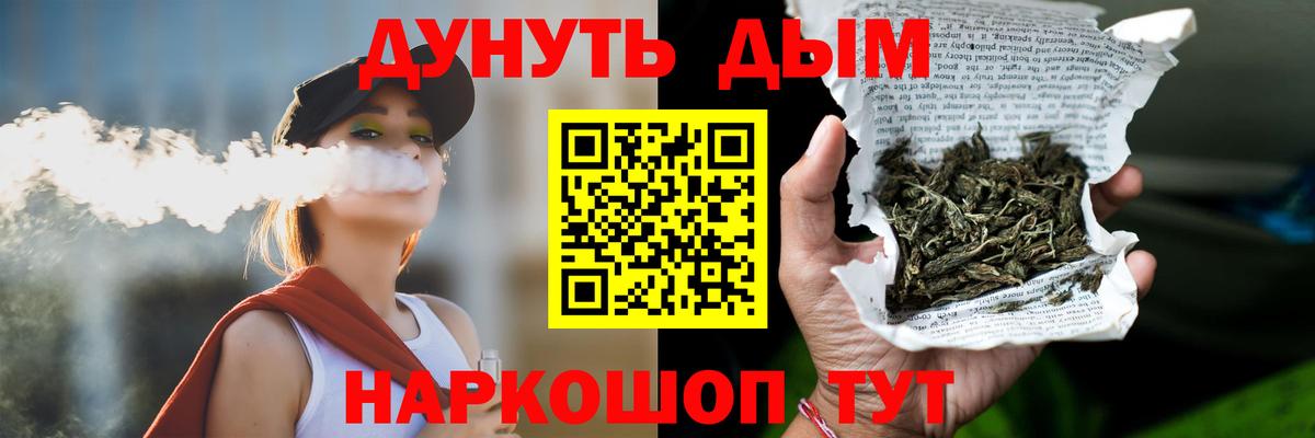 Каннабис марихуана  Шишки марихуана тримм  Вход с VPN  Бошки марихуана марихуана  Белгород 